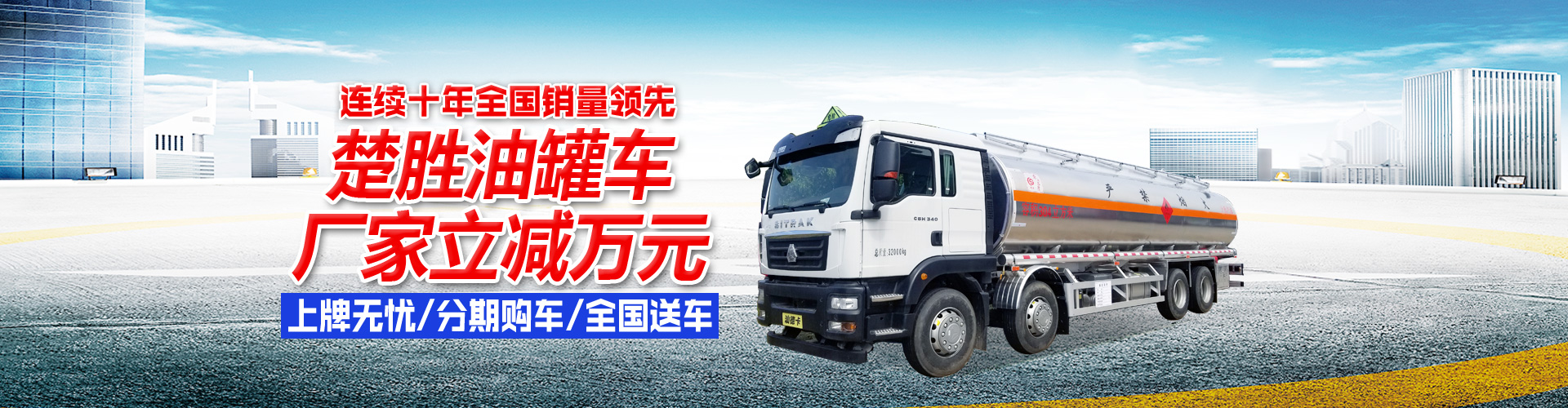 楚勝汽車集團(tuán)有限公司銷售分公司
