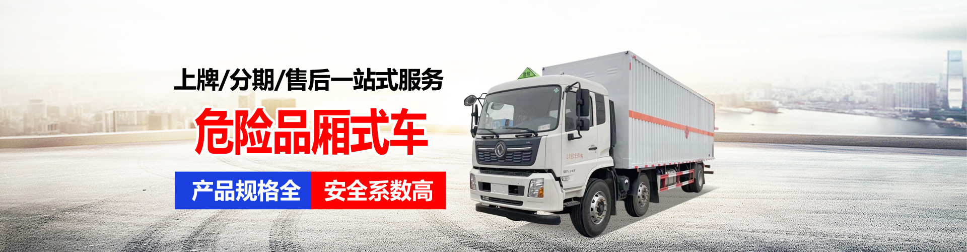 楚勝汽車集團(tuán)有限公司銷售分公司